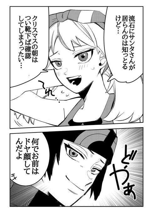 どうですか?
僕のサファイアはちゃめちゃに可愛いでしょ???

とマウントを取ってくるルビーの漫画 