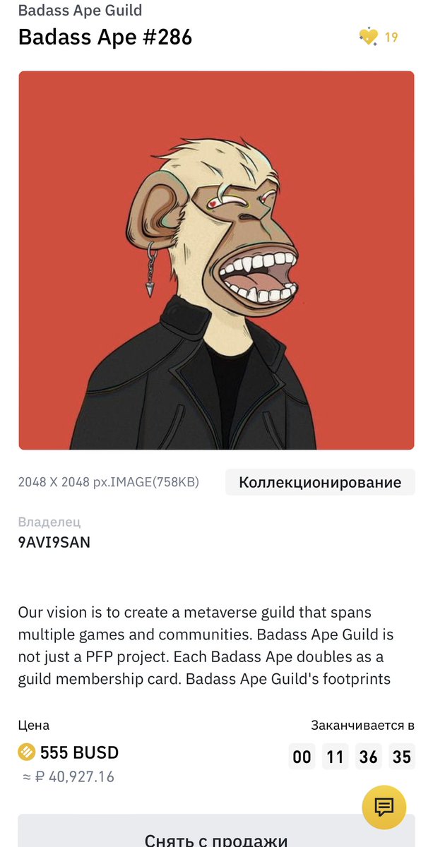 Hello everyone, I recently acquired such a character from the Badass Ape Guild collection. Who is interested to see, put likes, here is the link: cutt.ly/3UQpAH4 #Badassape #nftcollector #NFTGiveaway #NFTs #NFT #NFTdrop