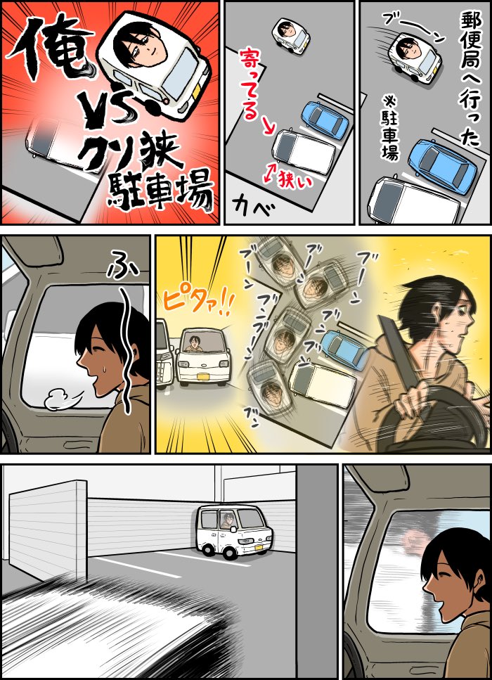 この一年で描いた運転日記 