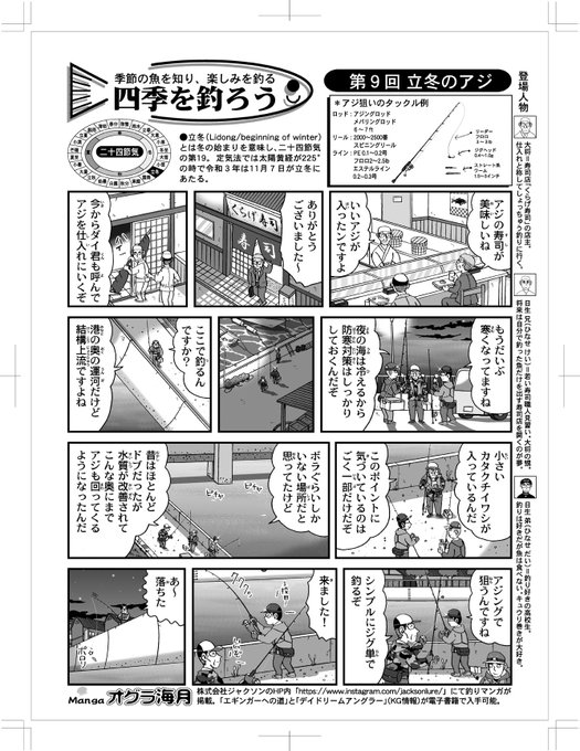 アジング を含むマンガ一覧 ツイコミ 仮