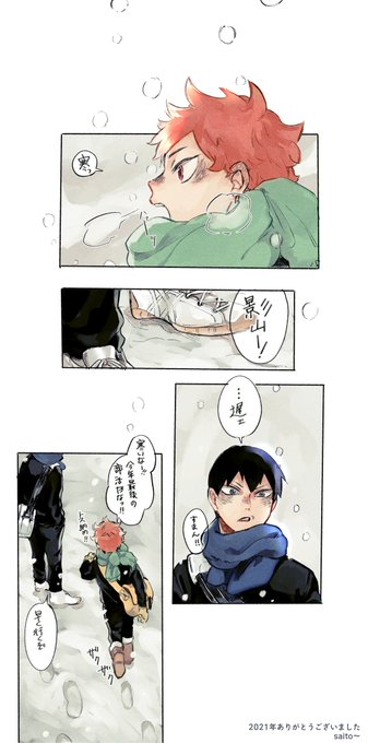 年末な日影 