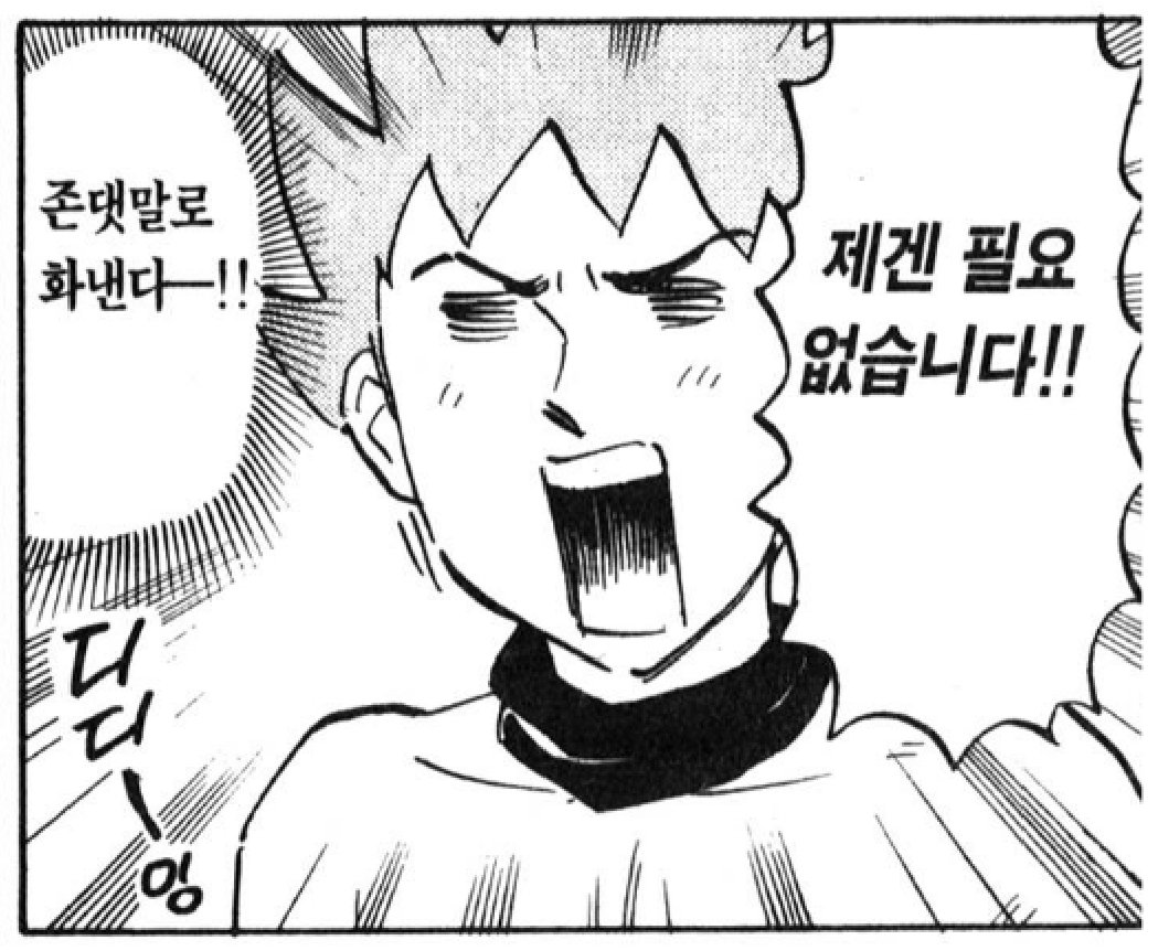 타나카한테 끔찍한 디자인의 옷 선물하는 사토 