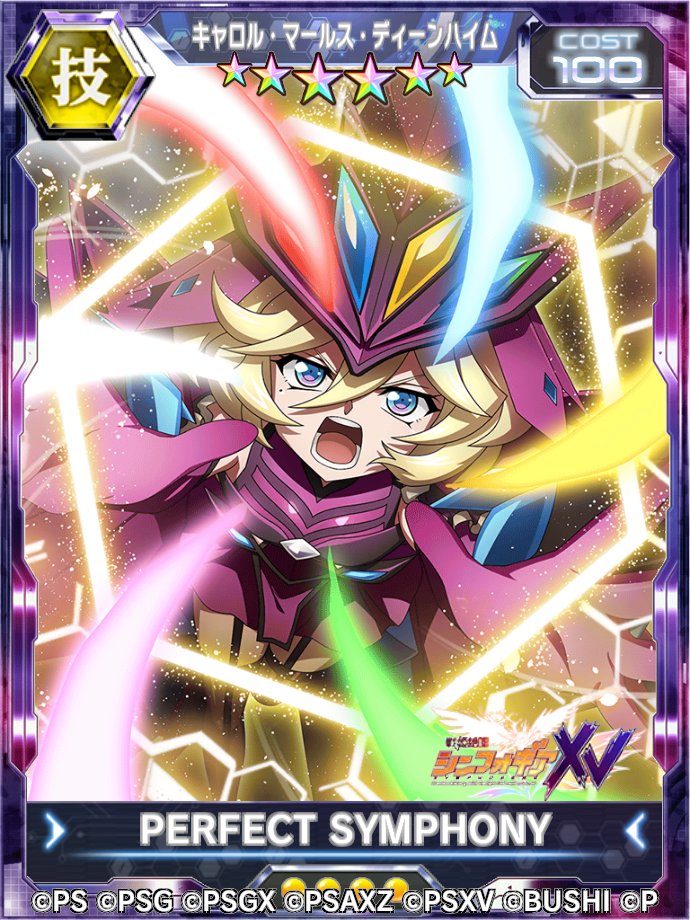 戦姫絶唱シンフォギアXD on X: 戦姫絶唱シンフォギアXD on X: