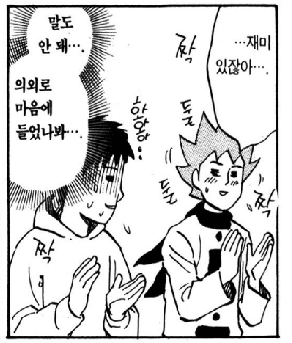 피요히코와 재규어의 저 텐션 차이 언제봐도 좋아 