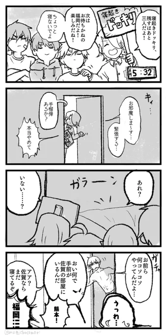 #odaibako_mugichocomori https://t.co/qlxKBHFmXO
ありがとうございました! 