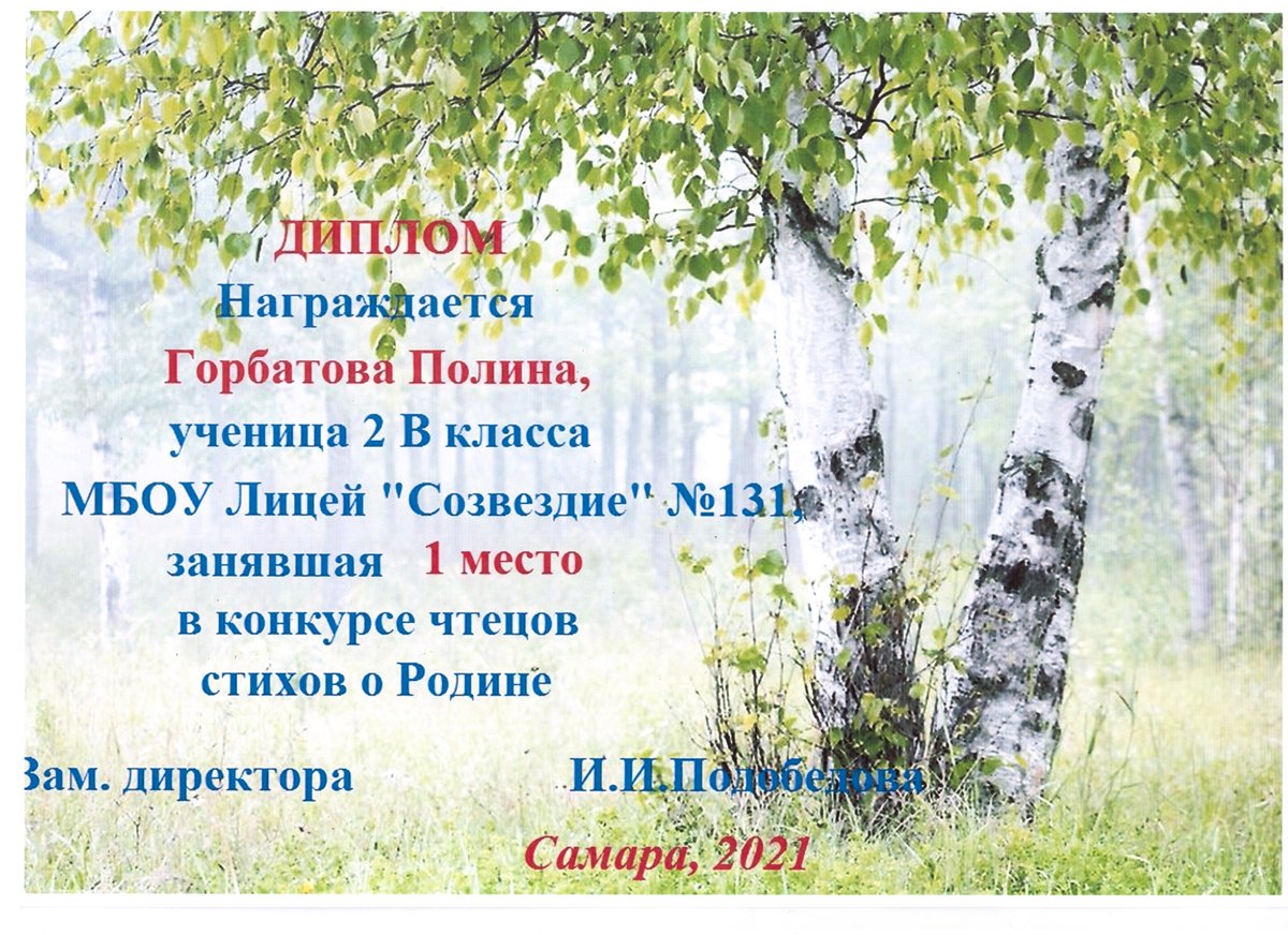 МБОУ Лицей «Созвездие» №131 г.о. Самара (@sozvezdie_131) on Twitter photo 