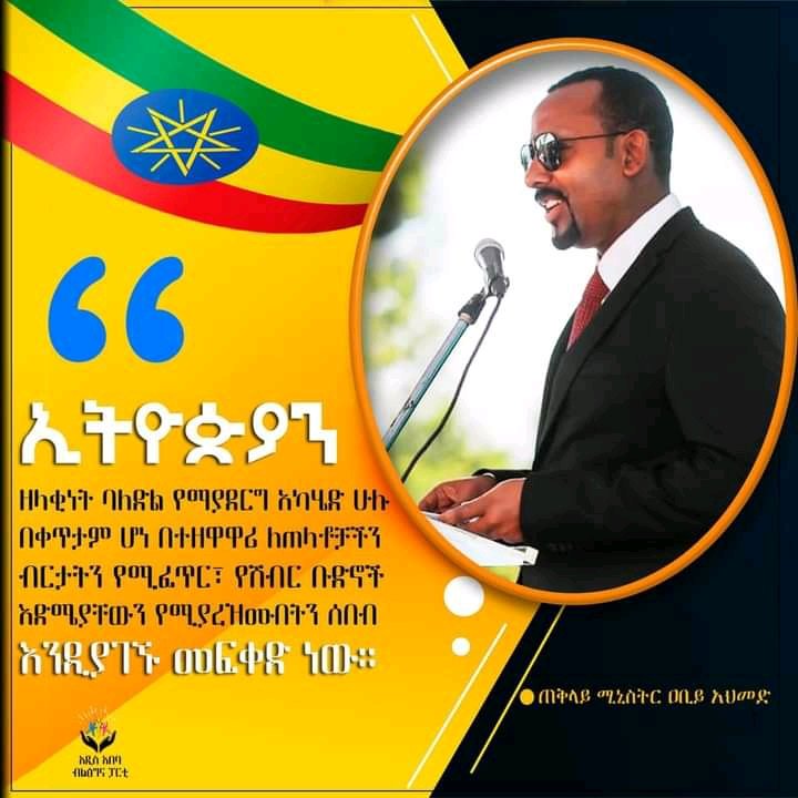 AddisCouncil's tweet image. 