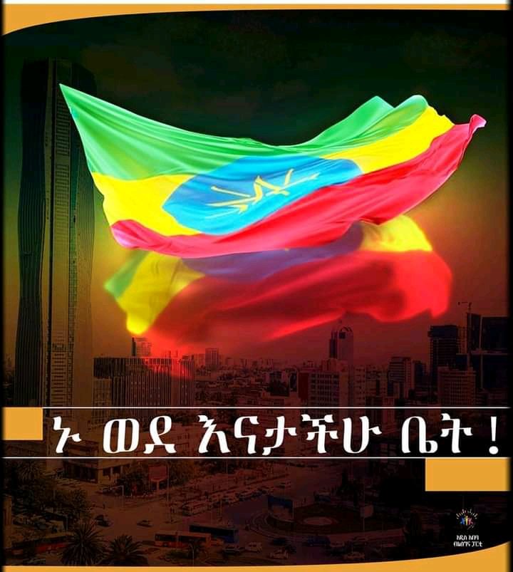 AddisCouncil's tweet image. 