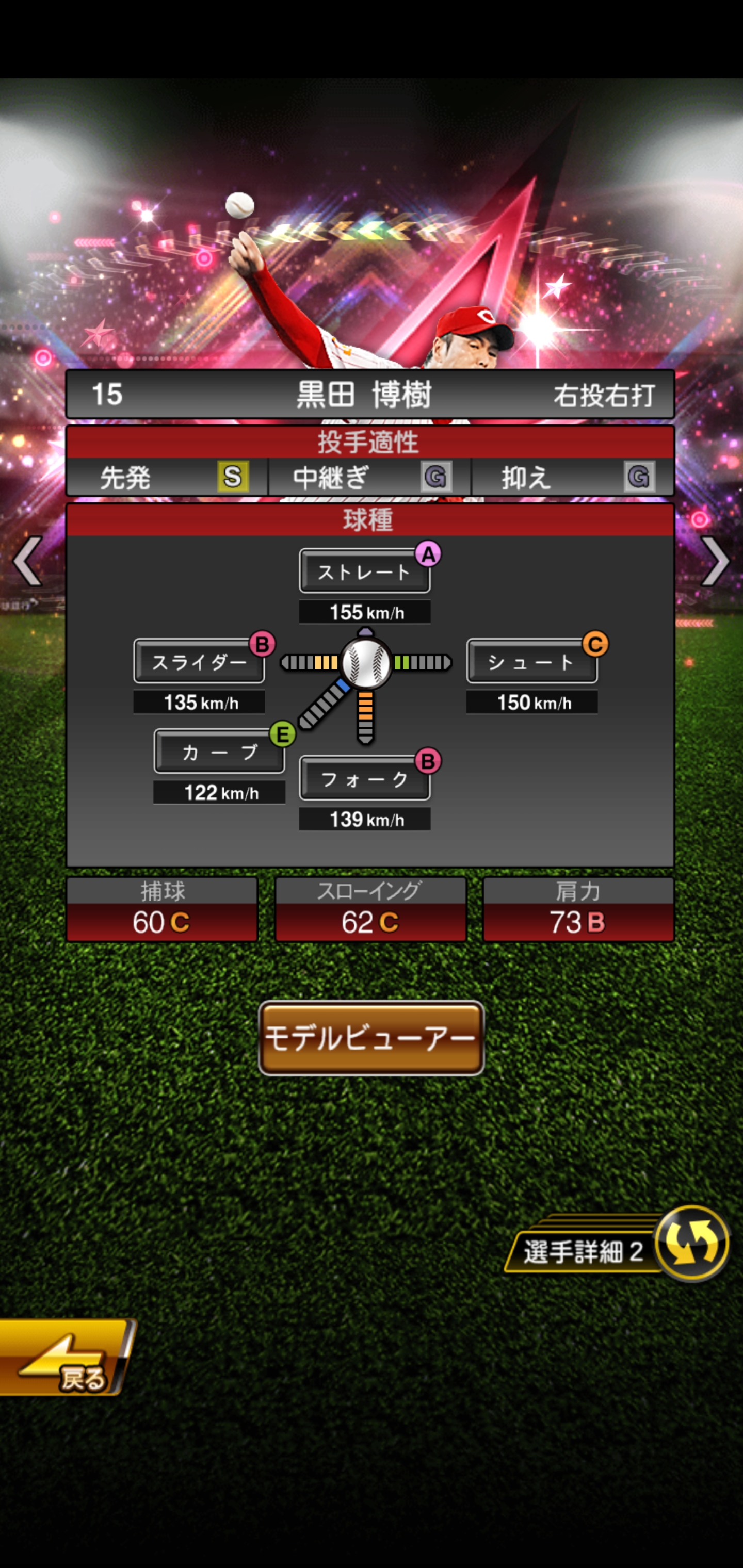 パワ速 プロスピa 渡米前の黒田にもツーシーム付けてよ T Co Diqdhvj6oh プロスピa 黒田博樹 T Co S00rqj4v8j Twitter