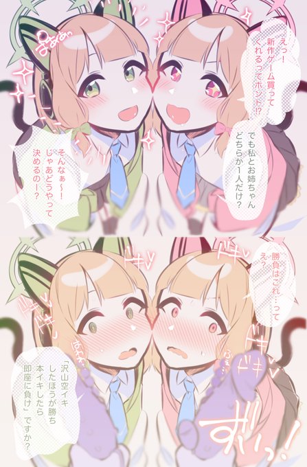 ミドリとモモイに対決させたい① 