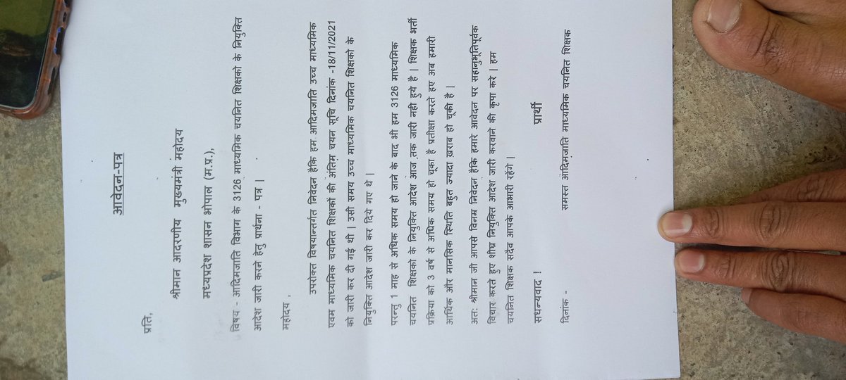 <a href="/BJP4MP/">BJP Madhya Pradesh</a> <a href="/ChouhanShivraj/">Shivraj Singh Chouhan</a> आदरणीय आदिमजाति चयनित शिक्षको को नियुक्ति प्रदान करो। <a href="/ChouhanShivraj/">Shivraj Singh Chouhan</a>  <a href="/BJP4MP/">BJP Madhya Pradesh</a> <a href="/MlaManpur/">Meena Singh</a>