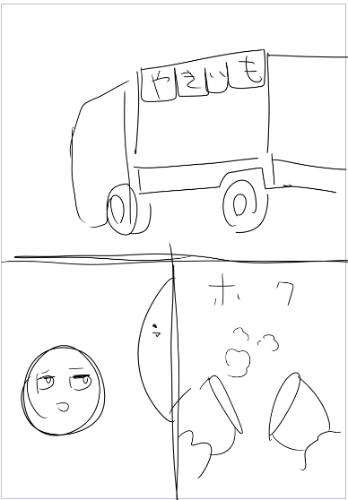 ネーム適当すぎ 