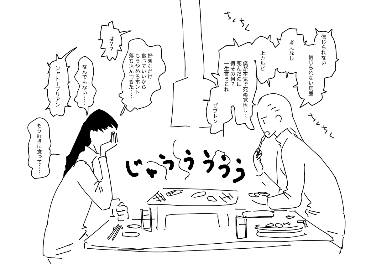 絶許 