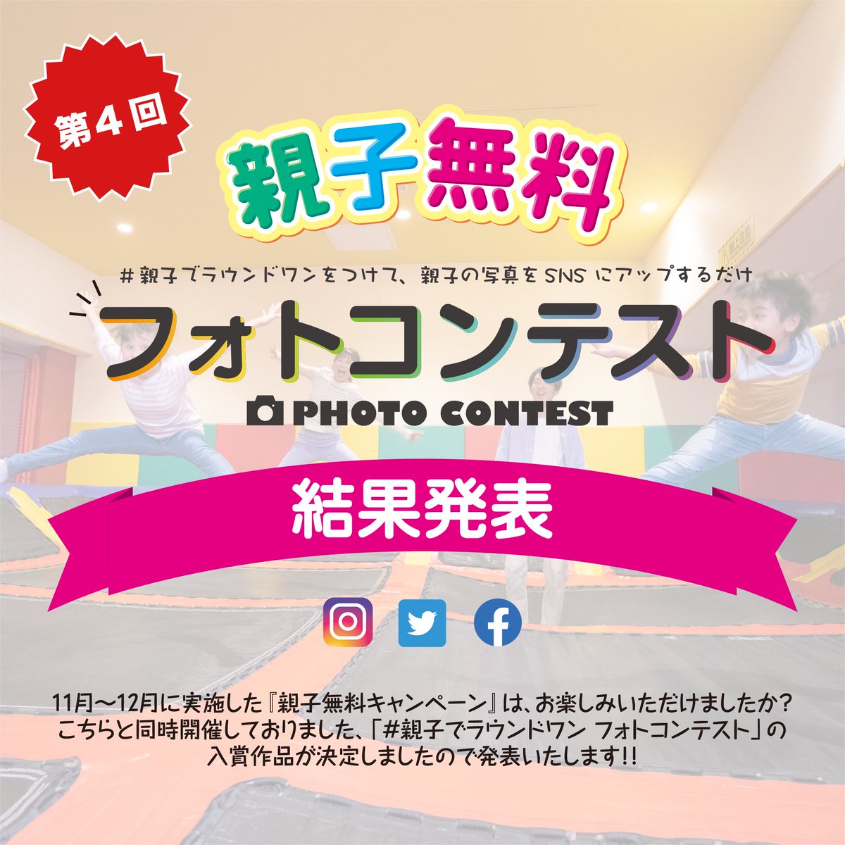 ラウンドワンスタジアム新潟店 R1 Niigata Twitter ラウンドワンスタジアム新潟店 R1 Niigata Twitter