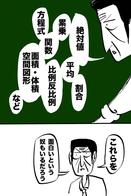どうだ 数学はつまらんだろう (後編) 