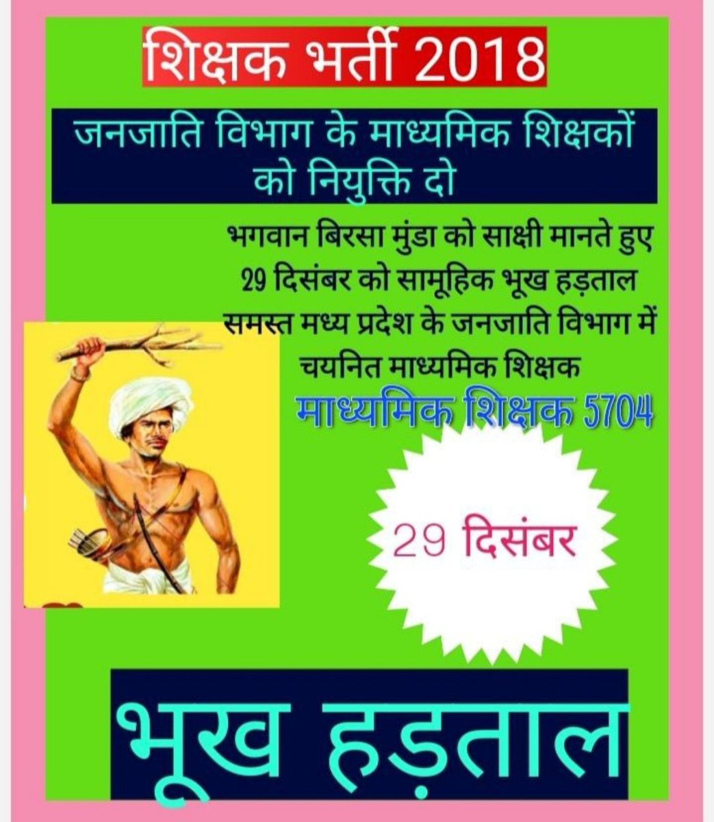 जनजातीय_चयनित_शिक्षक_hunger_strike
<a href="/ChouhanShivraj/">Shivraj Singh Chouhan</a> 
<a href="/WelfareTribal/">Tribal Welfare Department, MP</a> 
<a href="/thelokniti/">The Lokniti</a> 
<a href="/TribalArmy/">Tribal Army</a> 
<a href="/nftv/">Jost Nicolas</a>
<a href="/news24tvchannel/">News24</a>