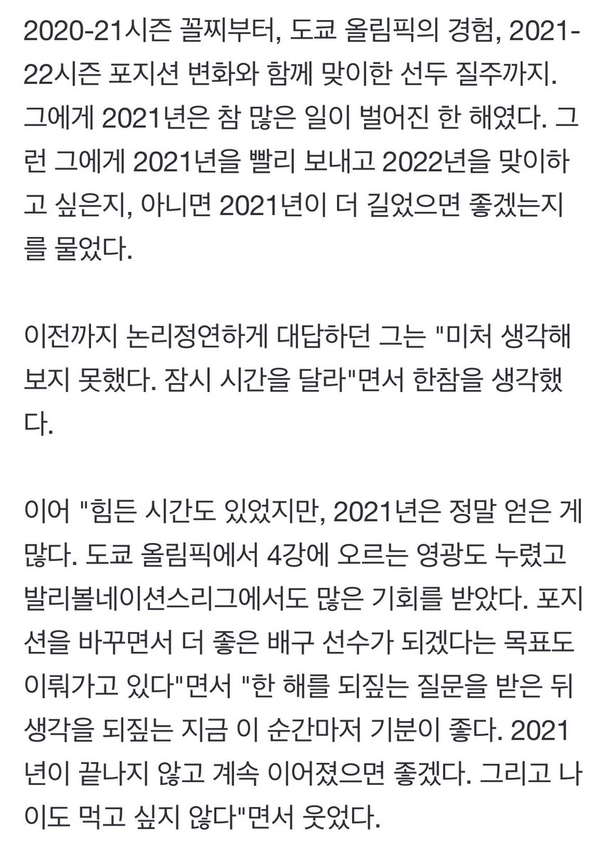 only1_suda1's tweet photo. 끊임없이 배움과 도전이 이어지던 2021년이 계속되었으면 좋겠다는 정지윤 
정말 많은 시련들이 있었을 텐데 그 모든 일련의 과정들을 힘든 시간 정도로만 축약하고 그 과정 속에서 얻은 것들에 더 중점을 두고 그 가치에 대해 감사할 줄 아는 지윤이한테서 많이 배우고 간다 진짜..( •̛̣̣꒶̯•̛̣̣ ) https://t.co/9gPWC2wHyX