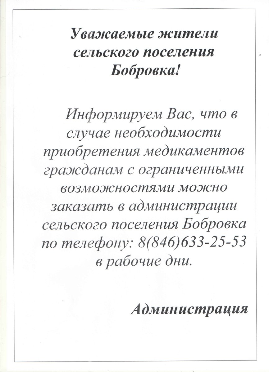 Администрация сельского поселения Бобровка (@asp_bobrovka) on Twitter photo 