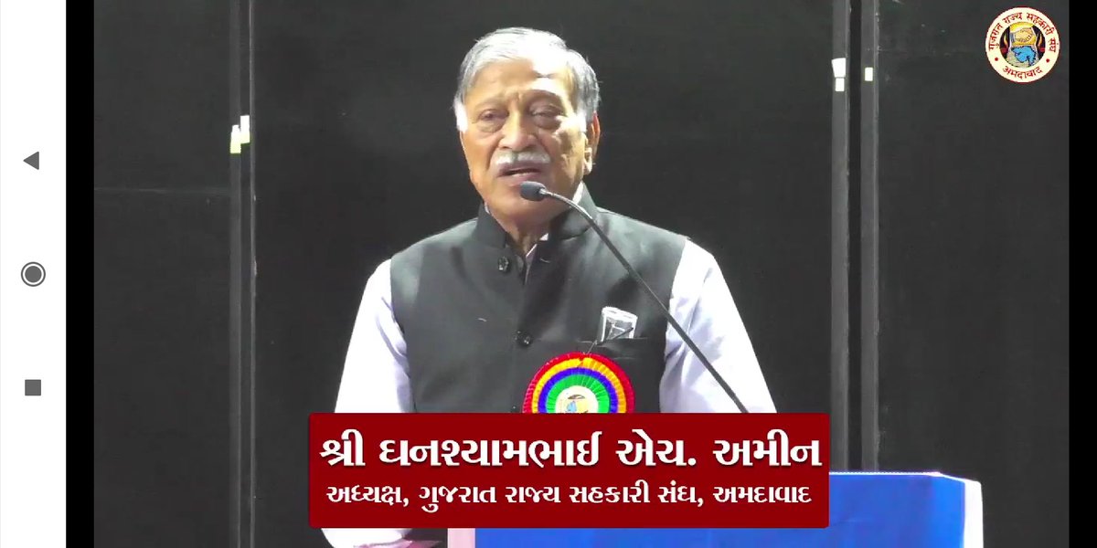 ChetanT35244783's tweet photo. Mr. Ghanshyambhai Amin, Chairman of Co-operative Bank of India, New Delhi and Chairman of Gujarat State Co-operative Union, Ahmedabad, addressing the youth about co-operative activities in the youth seminar organized by Gujarat State Co-operative Union. https://t.co/fKa7raYhbo