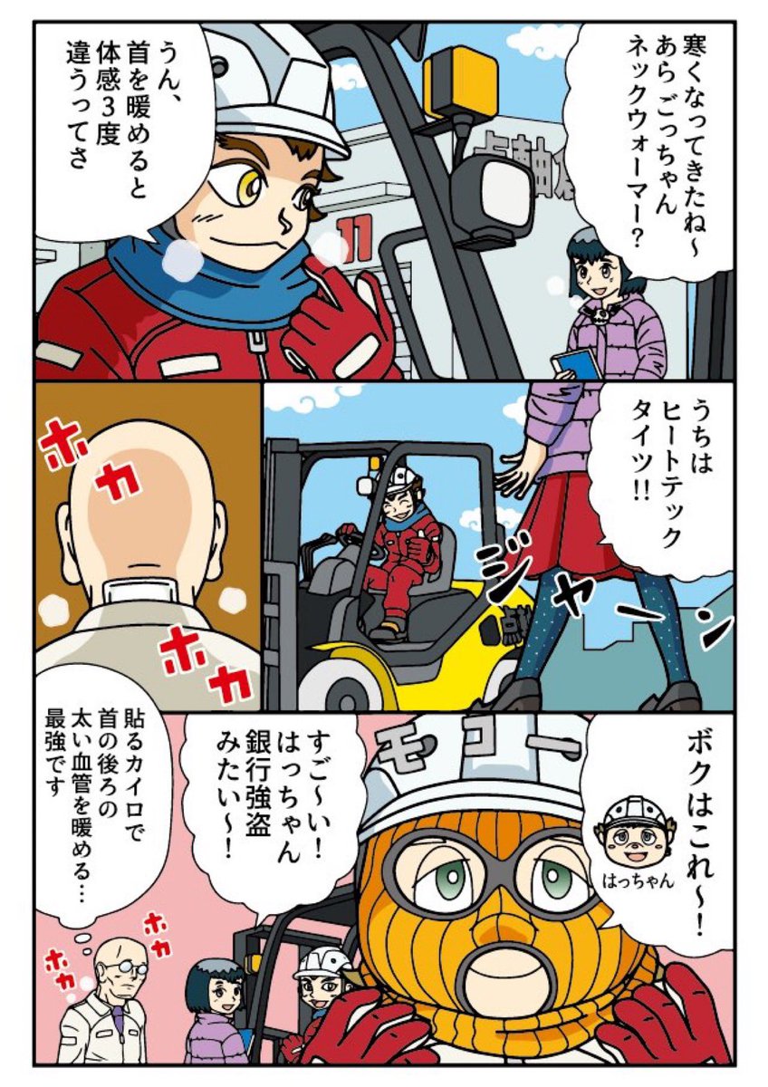 今年描いた漫画キャラクター
リフトマン
シリアルキラー
トラックドライバー
ハロヲタ 