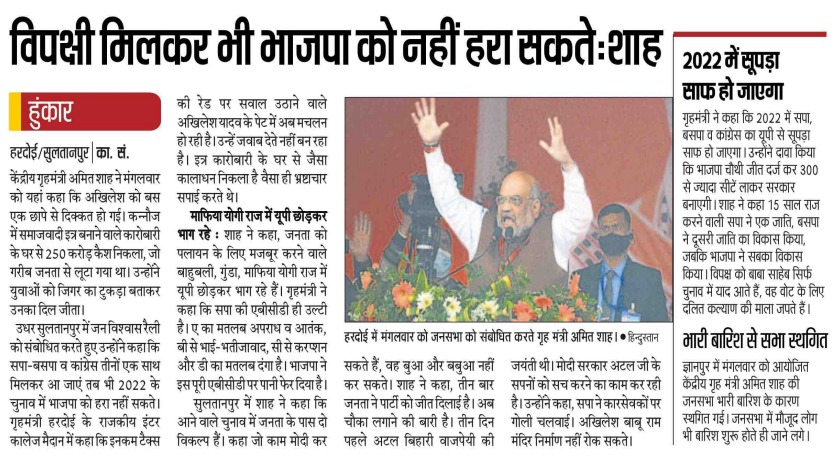 Office of Amit Shah tweet media