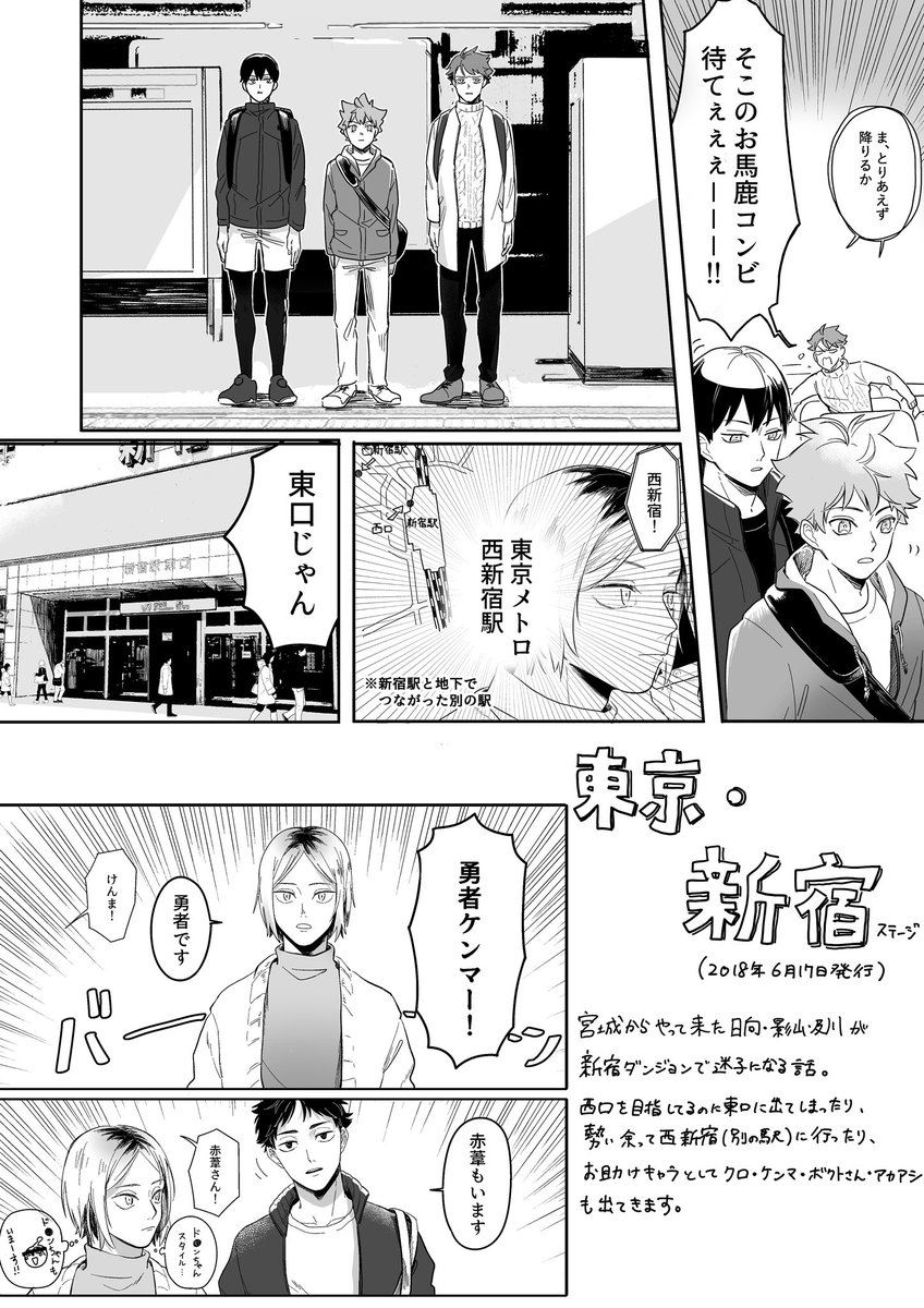 【冬コミ 迷子本再録集 通販のお知らせ】
12月31日12:00〜フロマージュさんで予約始まります。めちゃくちゃ年末ですみません。日時が変更になった場合や、予約ページが出来た際にはTwitterでお知らせします。よろしくお願いします!

試される大地 | メロンブックス https://t.co/ztJ8SO6VGl 