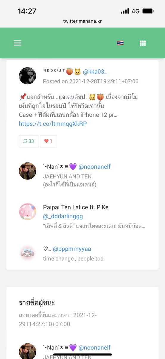 ᴺᴰᴼᴼ’ᴶᵀ🍑🐱 tweet media