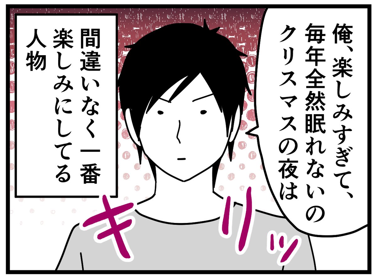 1/3
「毎年眠れない」て言ってるけど、横で見てる限り寝たり起きたりを繰り返しています。 