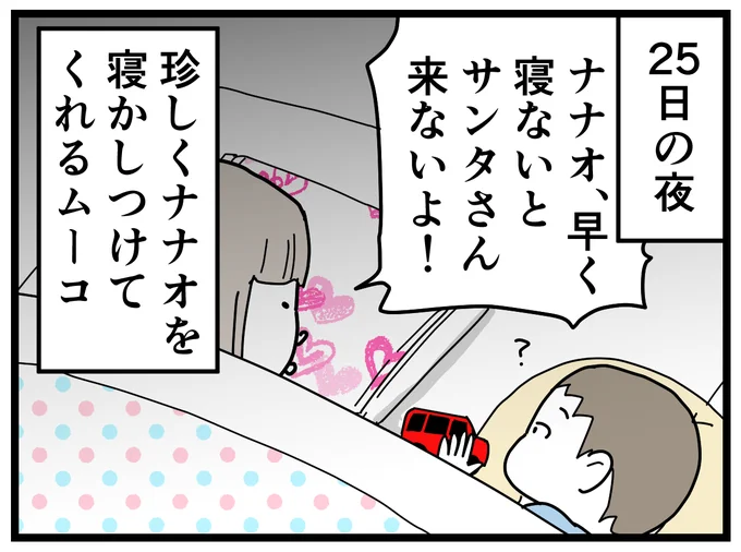 2/3
子どものこの顔はプライスレスだから課金が止まらないのである。 