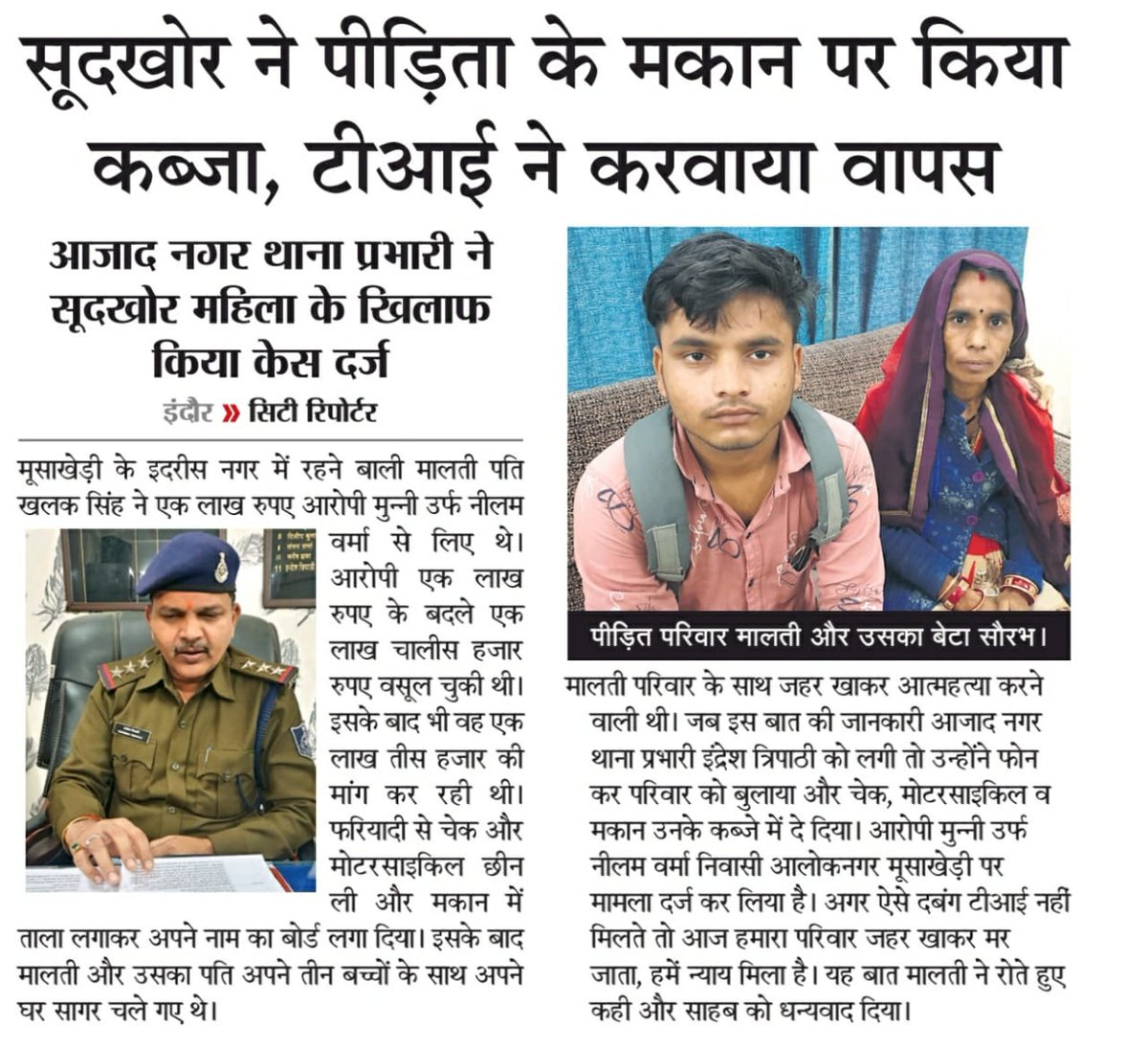 ACP Azadnagar tweet media