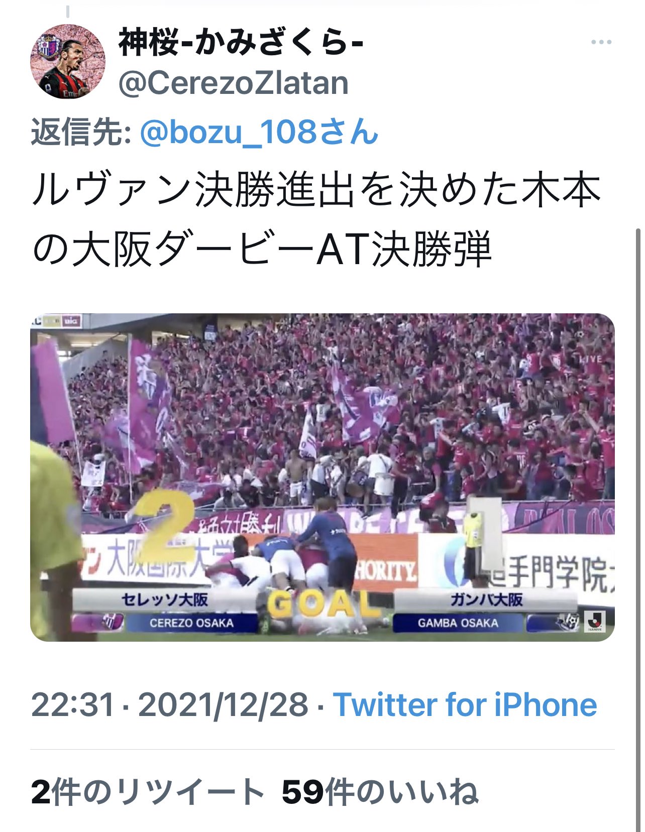 だい Cerezo Ai Tte Nani Twitter