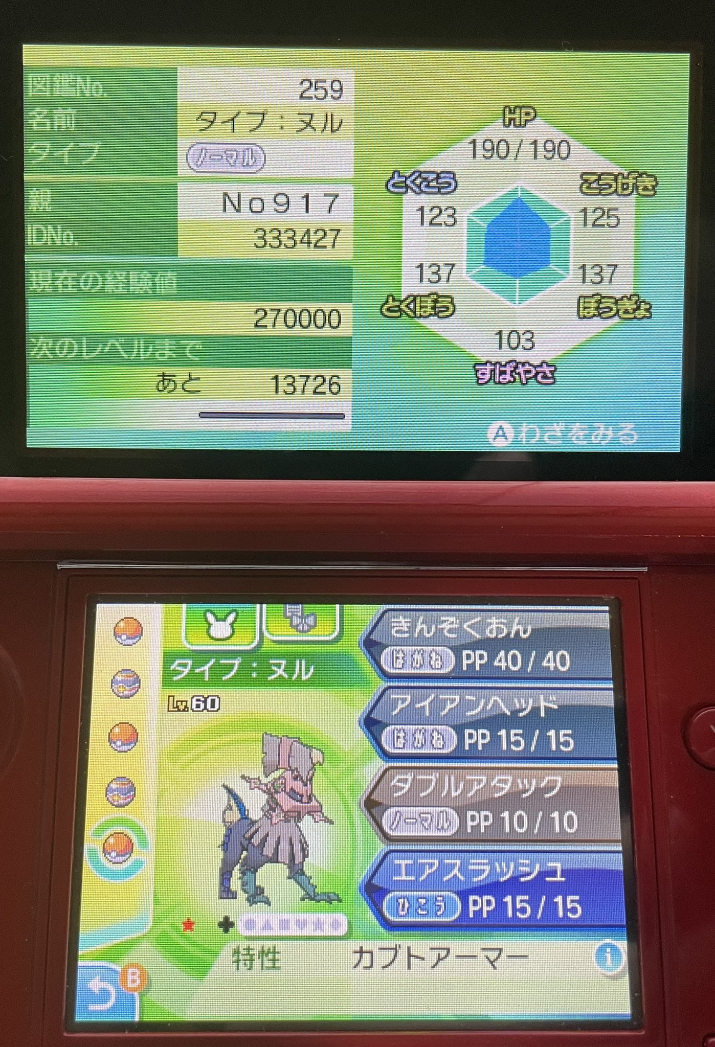 No917ポケモン垢 3zk6hhe0braktpf Twitter