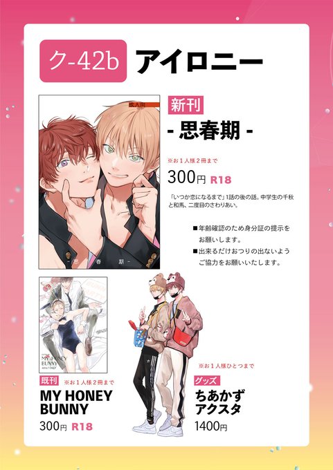 アイロニー のイラスト マンガ作品 13 件 Twoucan アイロニー のイラスト マンガ作品 13 件 Twoucan