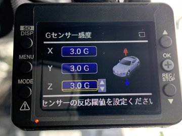 ドライブレコーダーはどのくらい衝撃を感知する メーカーごとの感度設定方法を解説 どられこブログ