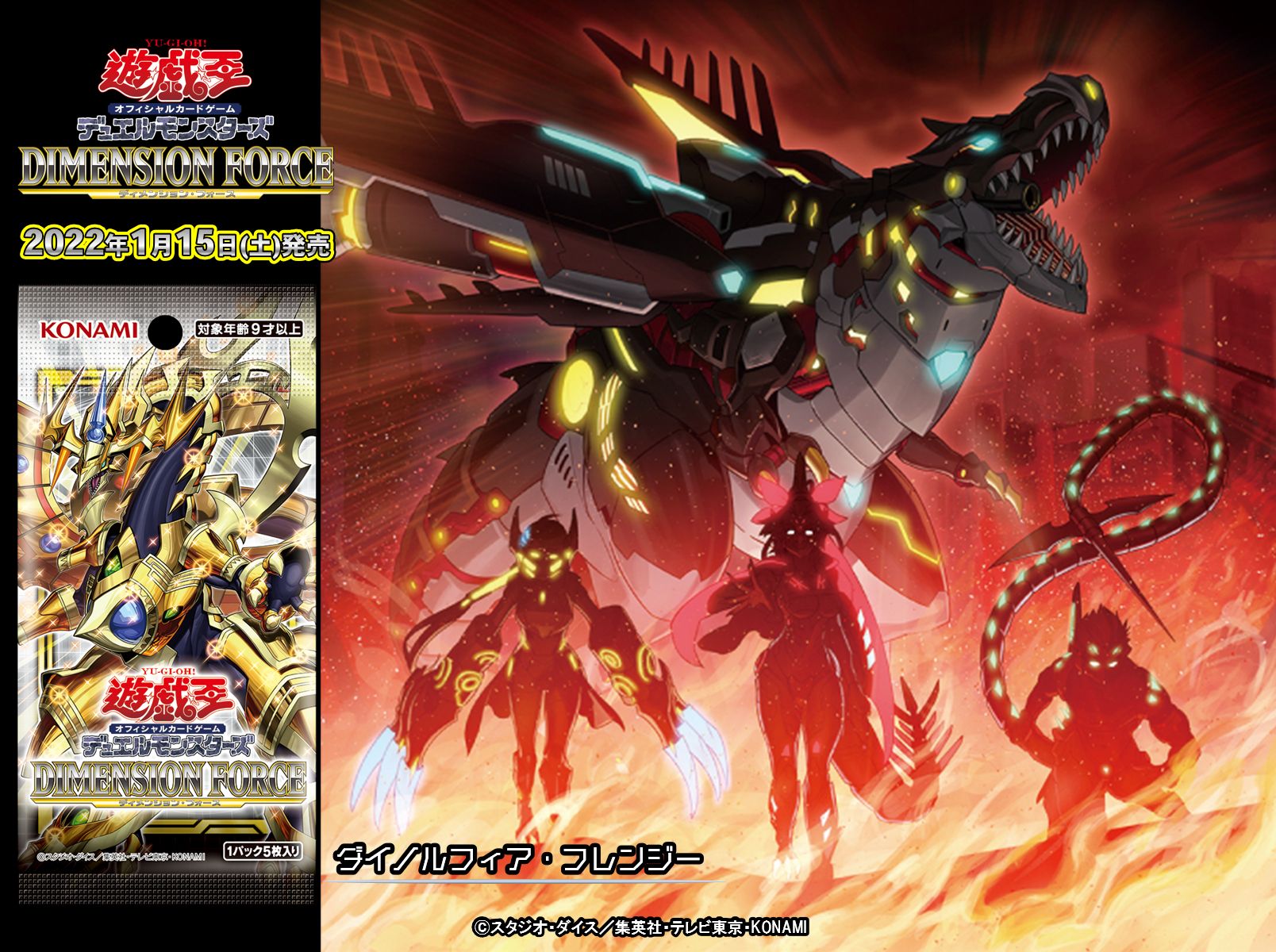 【超希少・未開封】遊戯王 公式 ダイノルフィア・レクスターム プレイマット 台湾 Amazon.co.jp: 遊 戯 王 ダイノルフィア レクスターム