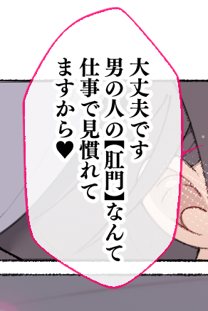 なら大丈夫だな!ヨシ! 