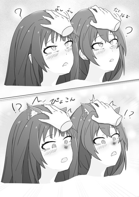 r-18 NSFW #ミリエロ
恐る恐る頭を上げる二人に伸ばされる手
──なでなで
「??なんで……頭撫でるの?手……優しい……」
「ふぇ……許してくれるの……?」

二人して撫でられていると、何だか頭と鼻、お尻のあたりがむずむずしてくる……
──ぴょこん

「!?」
(3/4) 