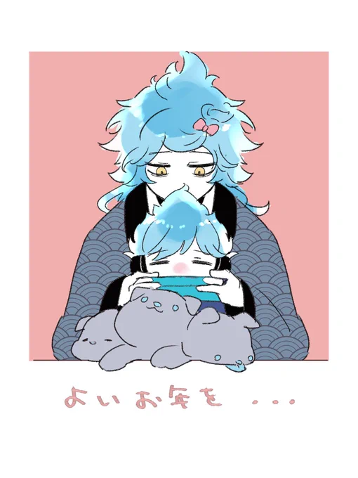 年末年始のためちょっと低浮上になります🙏
三が日はコタツでマイクラします 