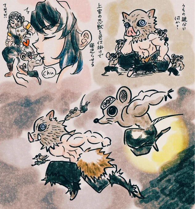 ムキネズとおやぷん。 