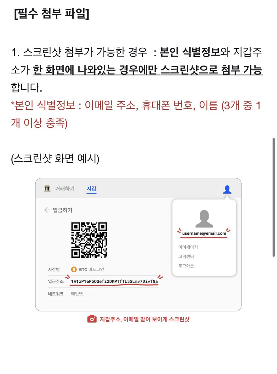 atomicBTC's tweet photo. 2022년 1월 24일부터 등록되지 않은 지갑으로 출금 금지 (현재 코인원)

아마 다른 국내 거래소도 동일한 규제를 할것으로 보임(업비트는 더할듯도)

본인식별정보가 없는 하드웨어/앱월렛 등록불가(메타마스크 포함)
 
해외거래소나 cefi등만 등록 가능 https://t.co/zij924UKTg