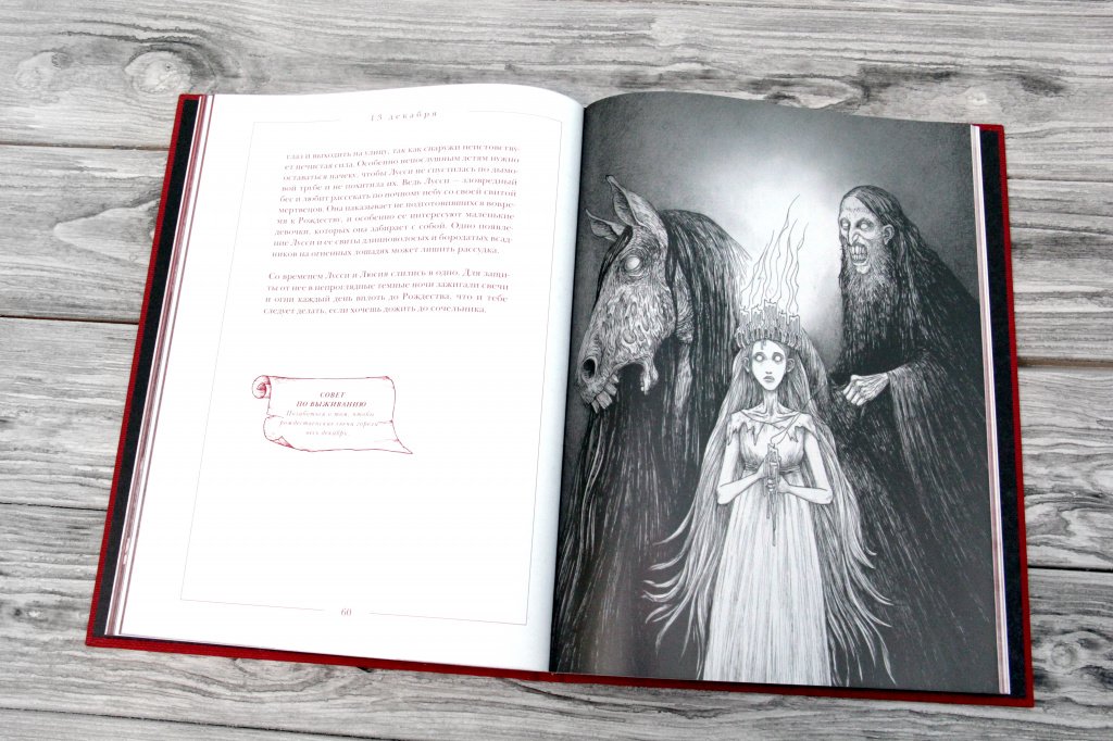 скандинавский бестиарий ингела корсель. рождественский бестиарий. рождественский бестиарий. рождественский бестиарий | бёкер бенни. рождественский бестиарий бенни бёкер книга.