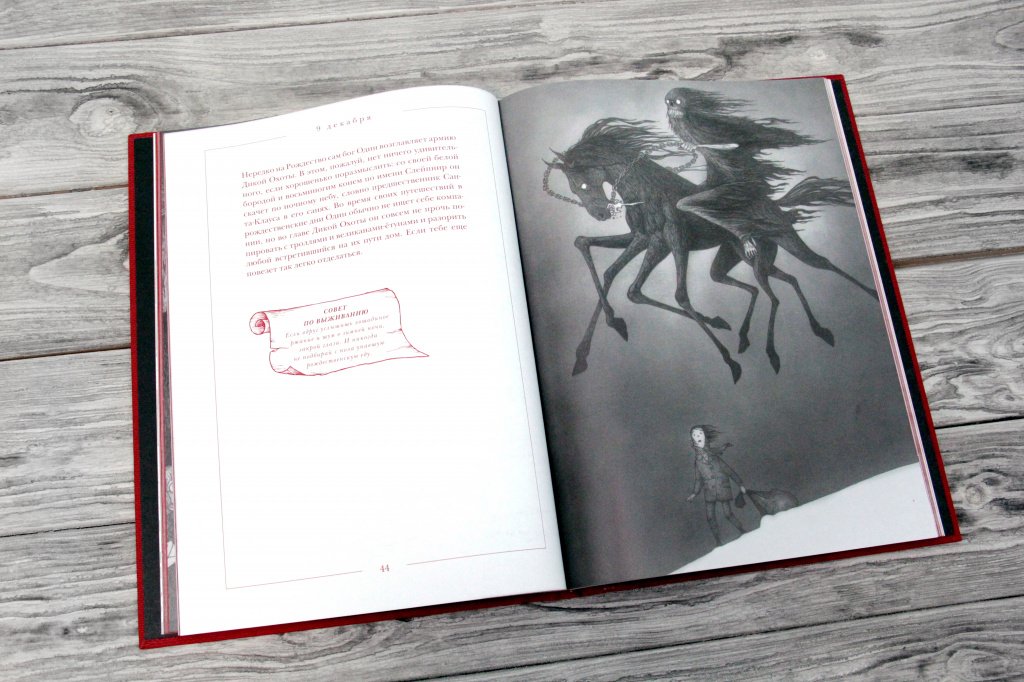 бестиарий существ с иллюстрациями. рождественский бестиарий. рождественский бестиарий. рождественский бестиарий. рождественский бестиарий.