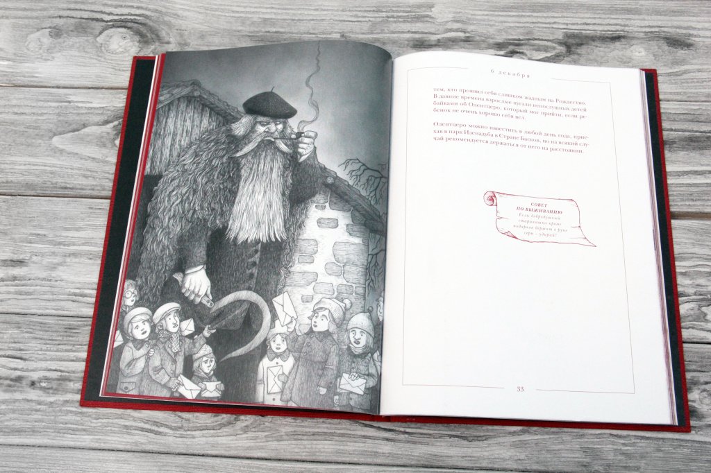 йольский вэттэ. рождественский бестиарий иллюстрации. йольский вэттэ. мари луид вельс. бестиарий сергей гребнев книга.