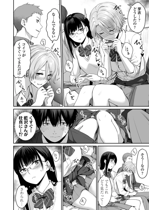 (6/7) 