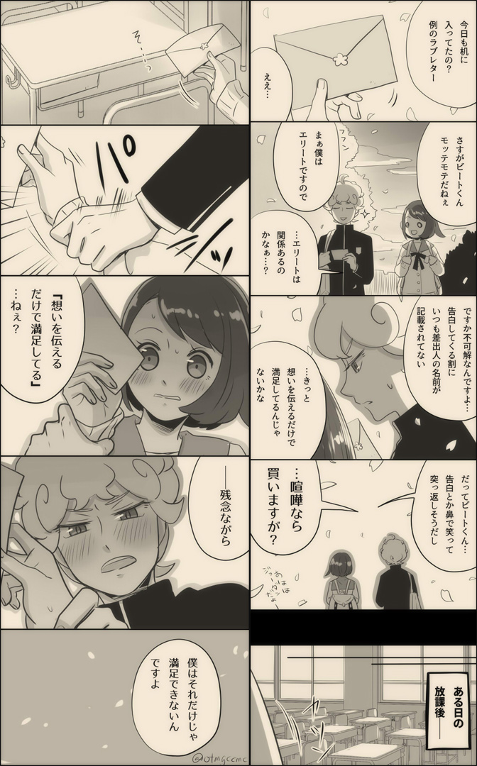 2021年のビトユウちゃん。 