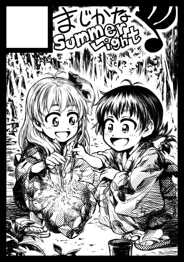 ちなみにこちらは、すっかり投稿するタイミングを逃してしまっていた、コミケ98のときのサークルカットです(^▽^;)ゞ 
