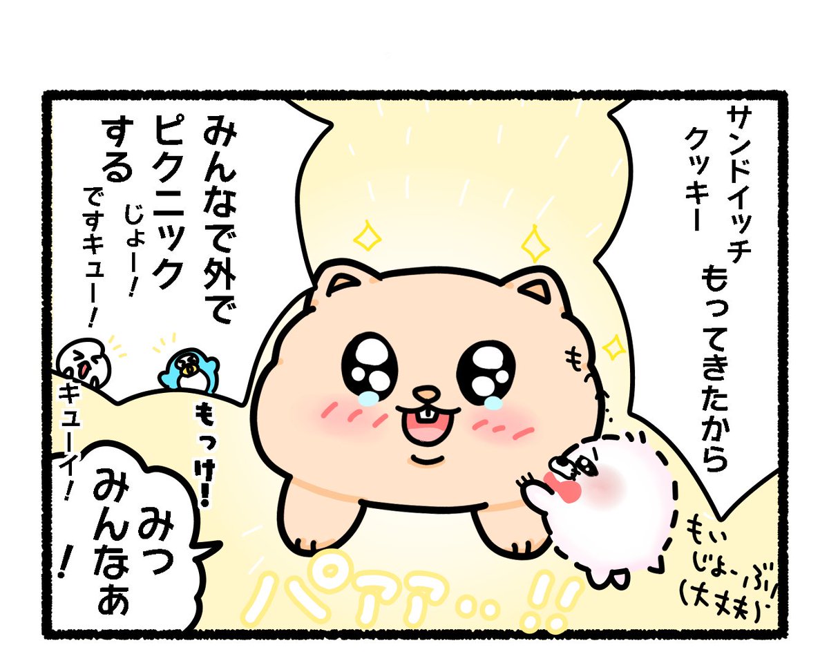 ふもぬい「おしり(くー)のきもち」
くーは別の世界線の記憶が原因で、自己肯定感低めのぬいぐるみなのです🧸

くーの記憶↓(以前投稿分)
https://t.co/NiSYYtgLja

#ゆるいイラスト #イラスト 
#4コマ漫画 
#みんなで楽しむTwitter展覧会 
#アトリエの系譜S 
#漫画が読めるハッシュタグ 