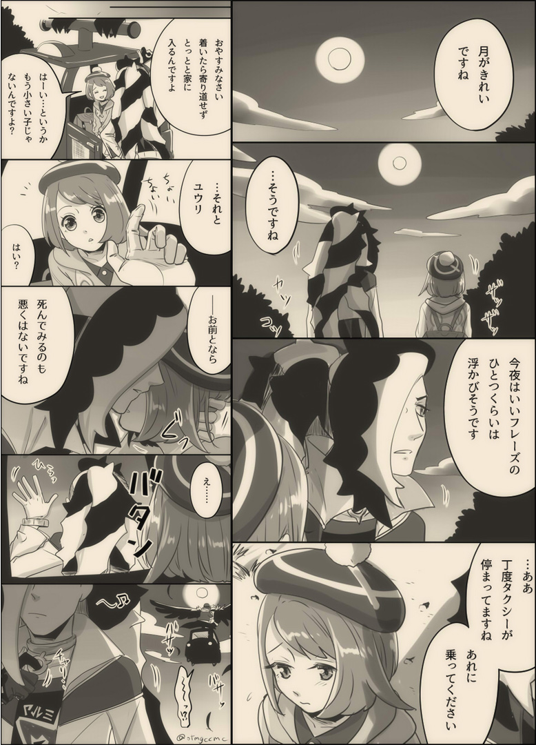 2021年のキバユウちゃんネズユウちゃんダンソニちゃん。 