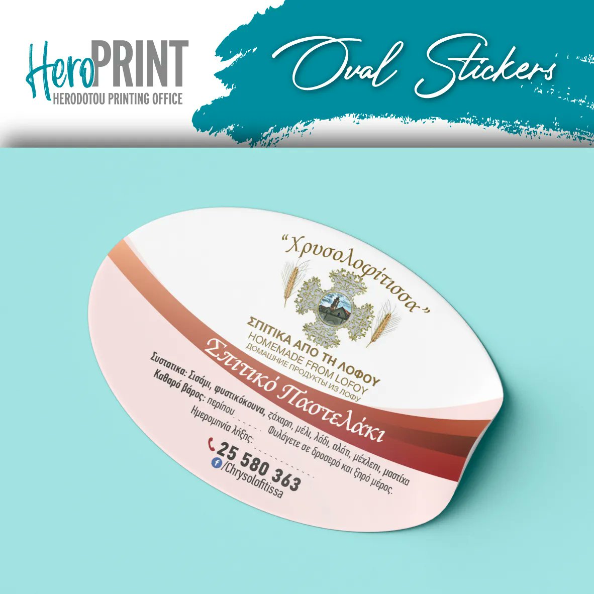 #realprojects Printing of Oval #Labels
Ask us for a quotation!! 📧 info@herodotou.com.cy

#Printing #CMYK #Color #ColorPrinting #DigitalPrinting #OffsetPrinting #Labels #Stickers #Branding #Brand #Limassol #Cyprus #Herodotou #HerodotouPrintingOffice #HeroPrint