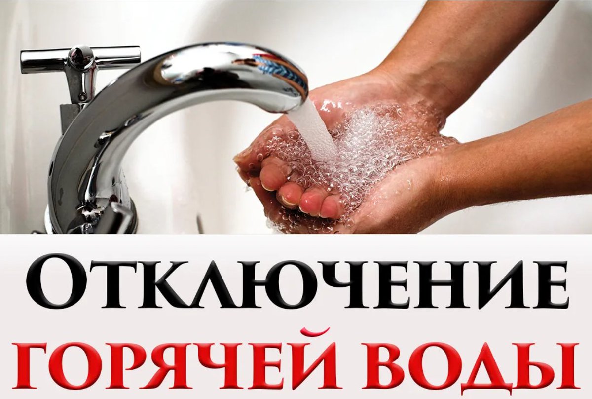 В связи с тех. инцидентом на трубопроводе ГВС в районе д.6а по адресу д.Евсеево 29.12.2021г. с 10-00ч. прекращена подача горячей воды в ж/д: 2а;6а.Ориентировочный срок выполнения работ - 4 часа